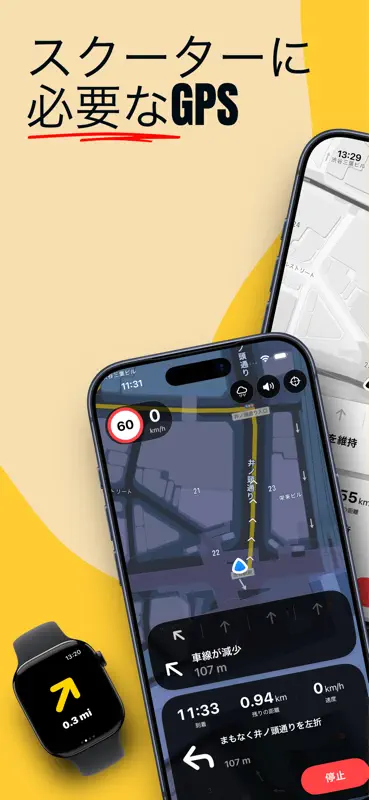 Urban Rider Roller Navigation screenshot 1 of 8
