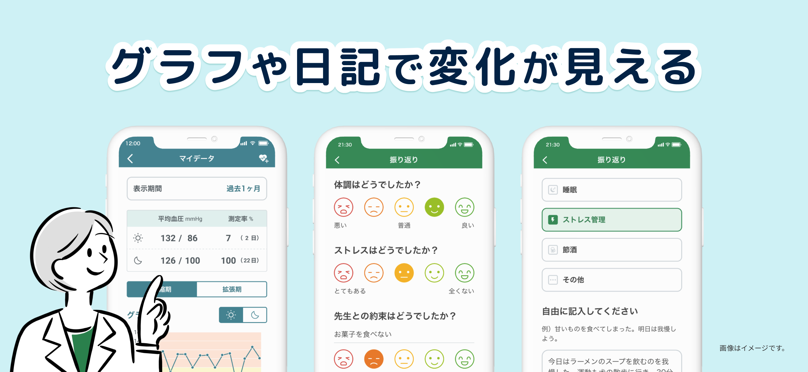 CureApp 血圧：医療機器（CureApp HT）を内包 screenshot 3