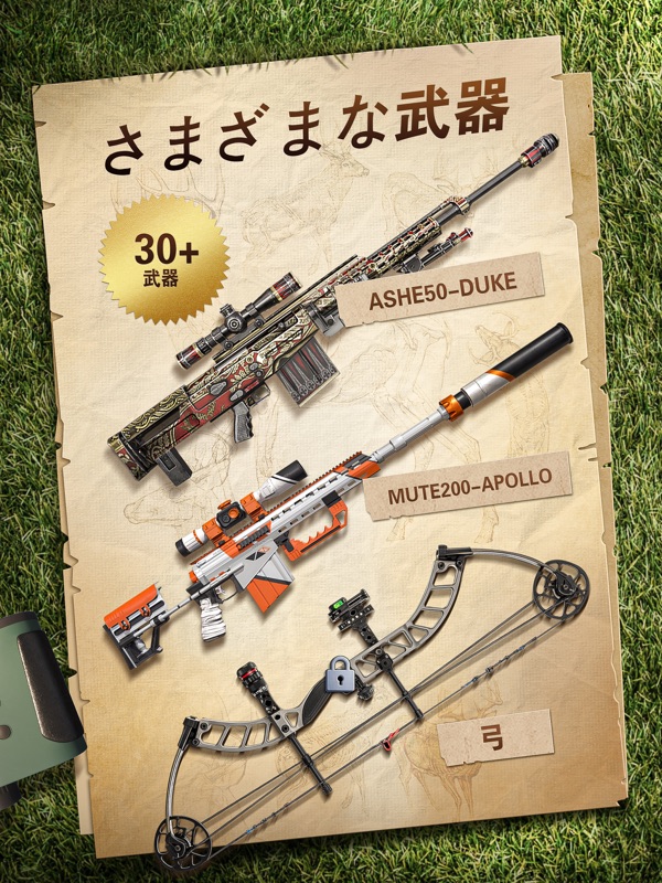 Hunting Sniper: Elite screenshot 12