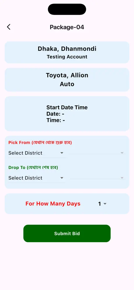 DriverVara screenshot 6