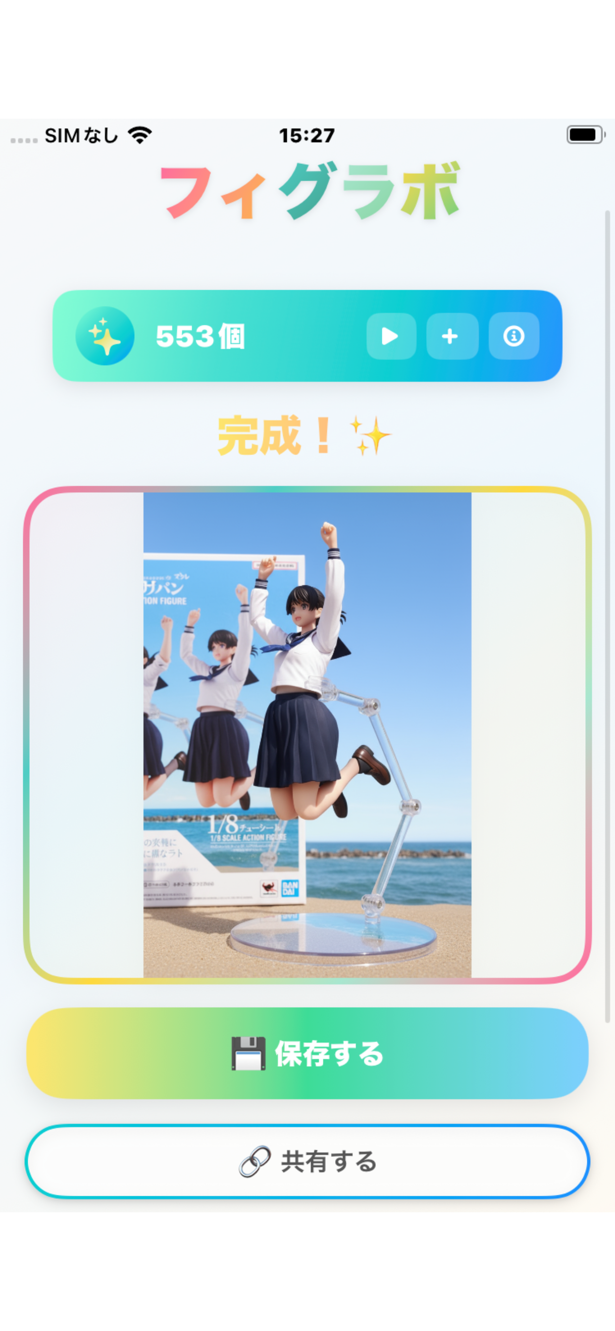 Figulabo screenshot 4