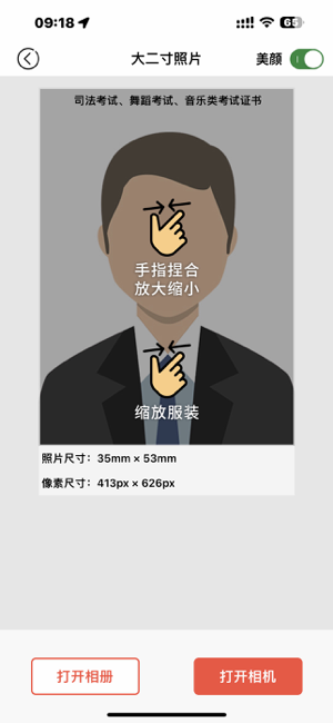 ‎Kuat - ID Photo,Passport Photo Screenshot