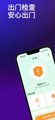 应用截图 1
