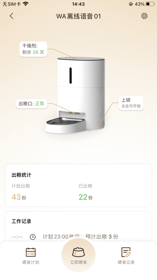 #4. 云宠智能 (iOS) Oleh: Shenzhen Yunchong Intelligence Technology Co.,Ltd.