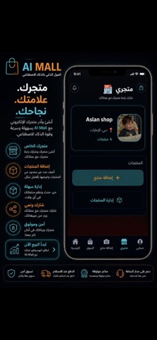 AI MALL Screenshot 3 of 10