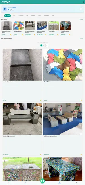 SWAP-Recycling screenshot 3