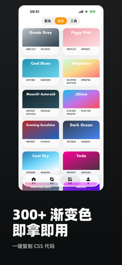 ColorCard: Palette Tool App Store screenshot 7