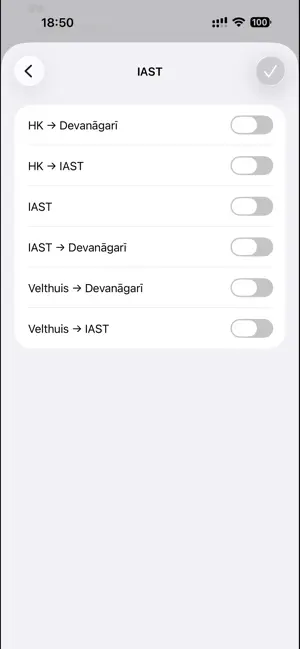 Keyboards for Sanskrit Typing screenshot 1