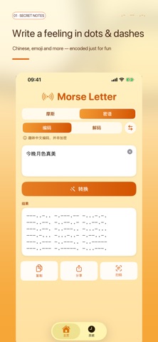 Morse Letter Screenshot 1 of 3