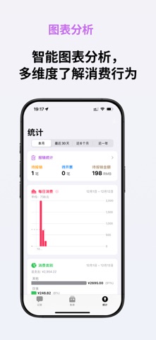 MONO 记账 - AI 识别记账&自动记账软件&简洁智能 screenshot