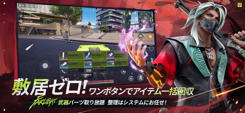 Farlight 84 screenshot 4