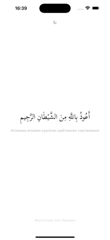 Sanaq Quran Screenshot 4 of 8