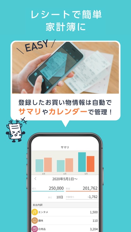 家計簿 レシーカ - Vポイントも貯まる - 家計簿アプリ