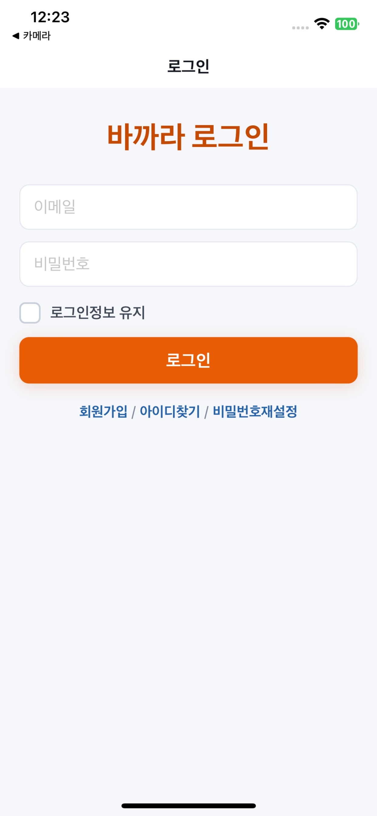 Screenshot 4 of 바까라(Bakkara)