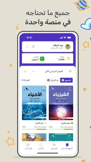 Muthabr screenshot 3