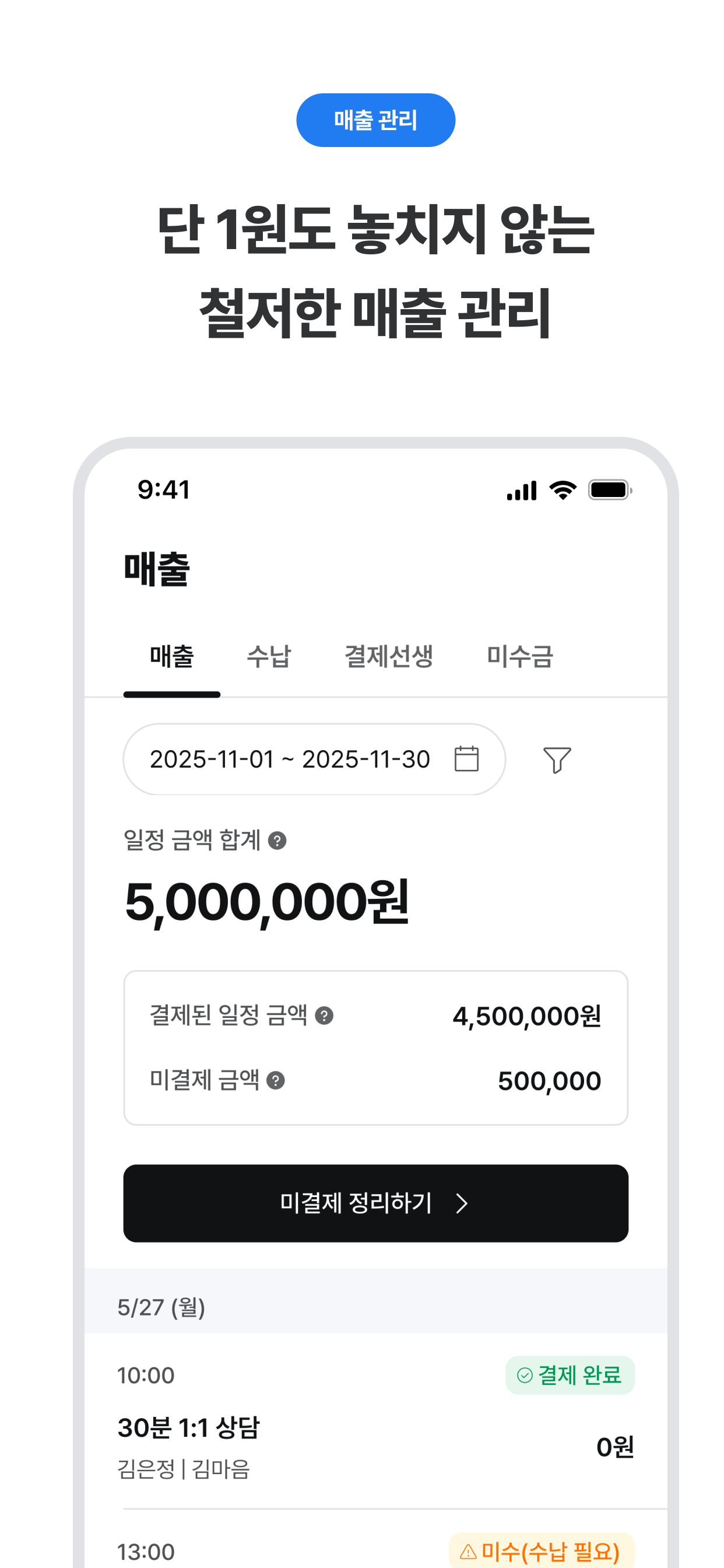 오피스아워 screenshot 6