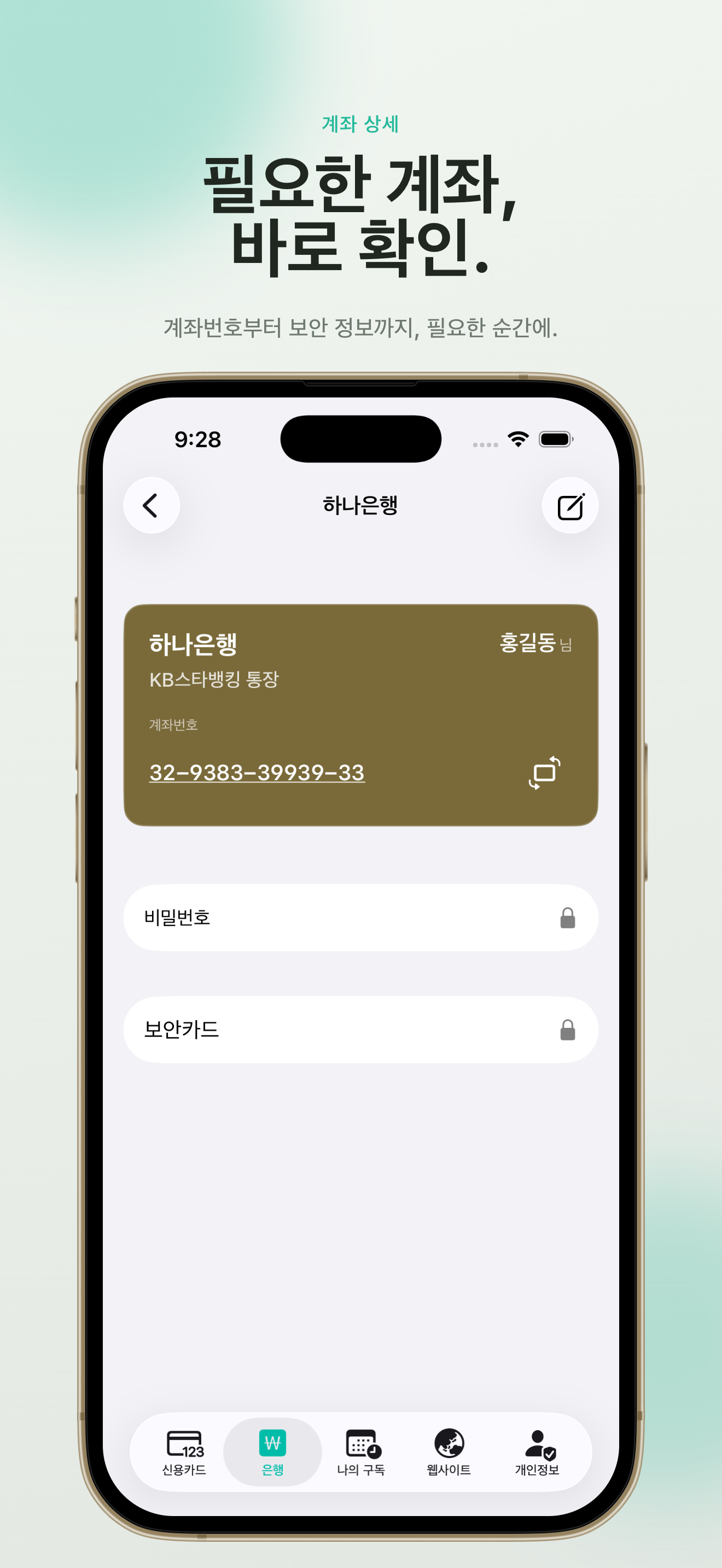 민트지갑 - 카드/계좌 통합관리 screenshot 7