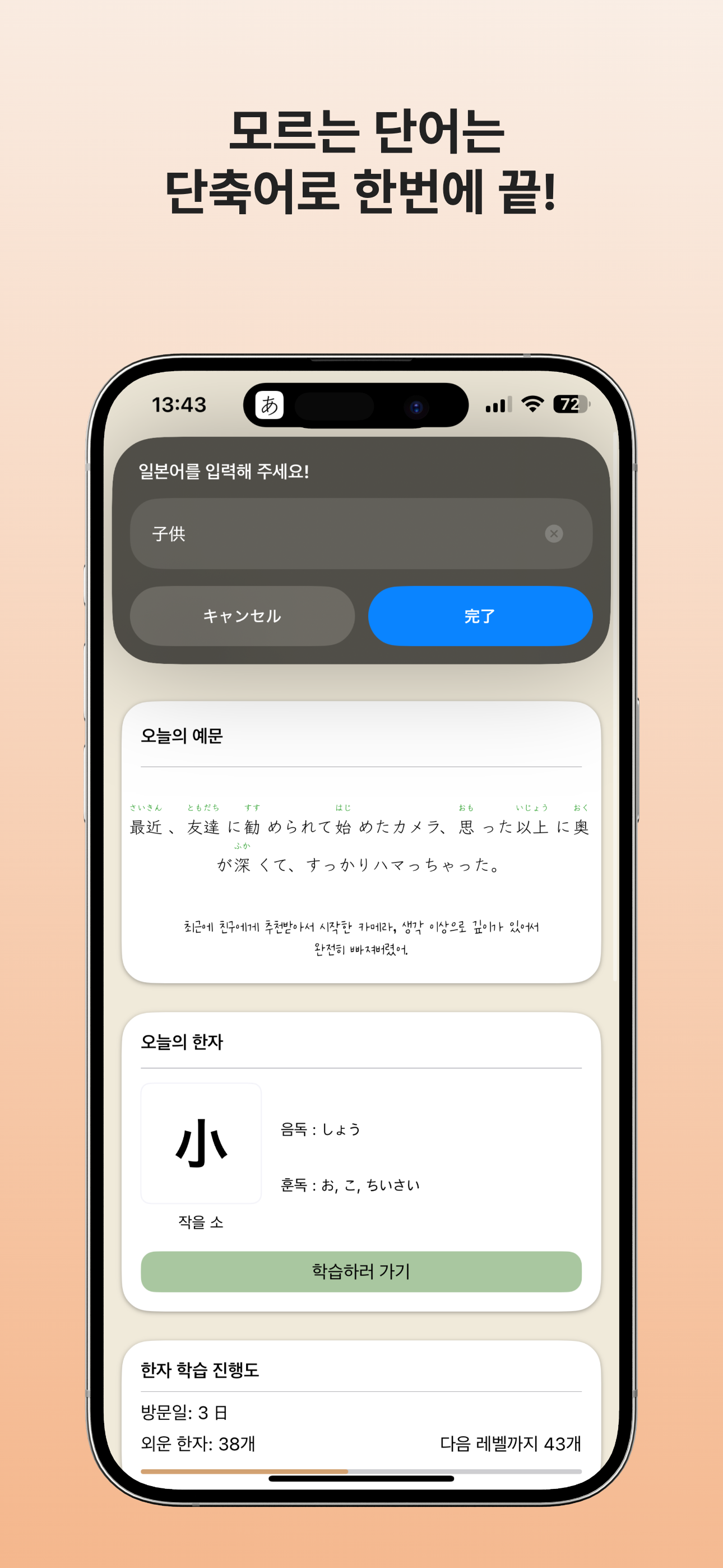 단고초 screenshot 4