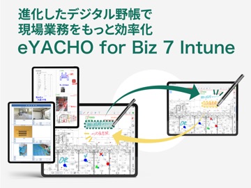 eYACHO for Biz 7 Intune iPad screenshot