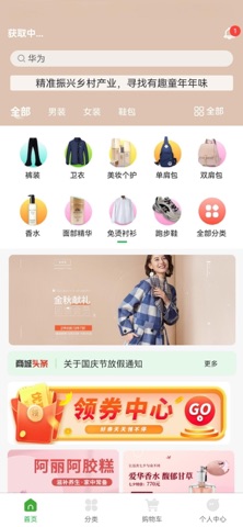 童年年味 screenshot