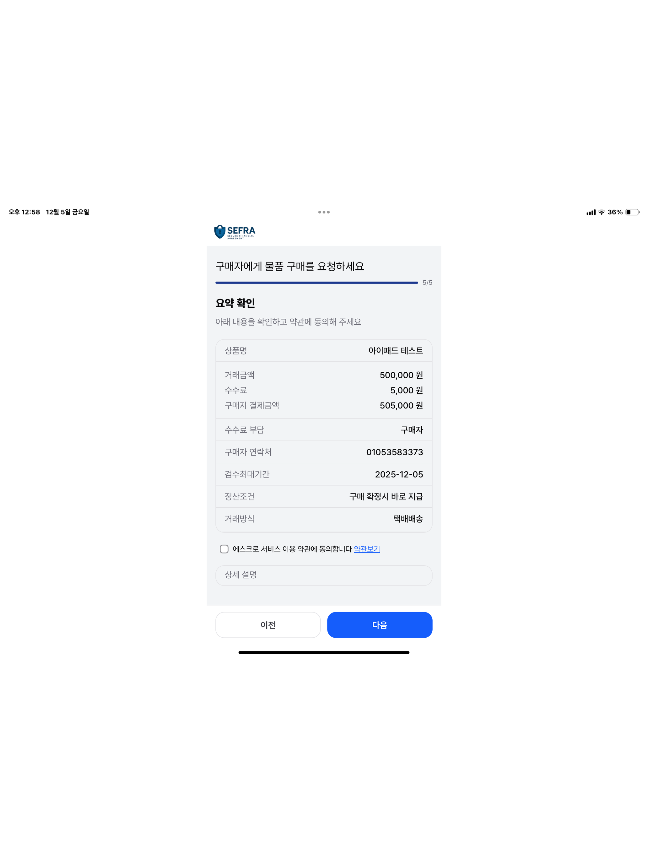 Sefra screenshot 5