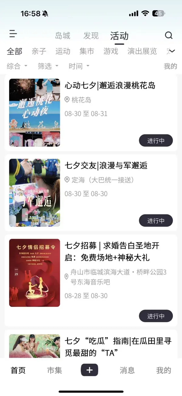 Screenshot #2 pour 大舟山