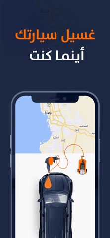 فومي Foamyy - غسيل سيارات screenshot