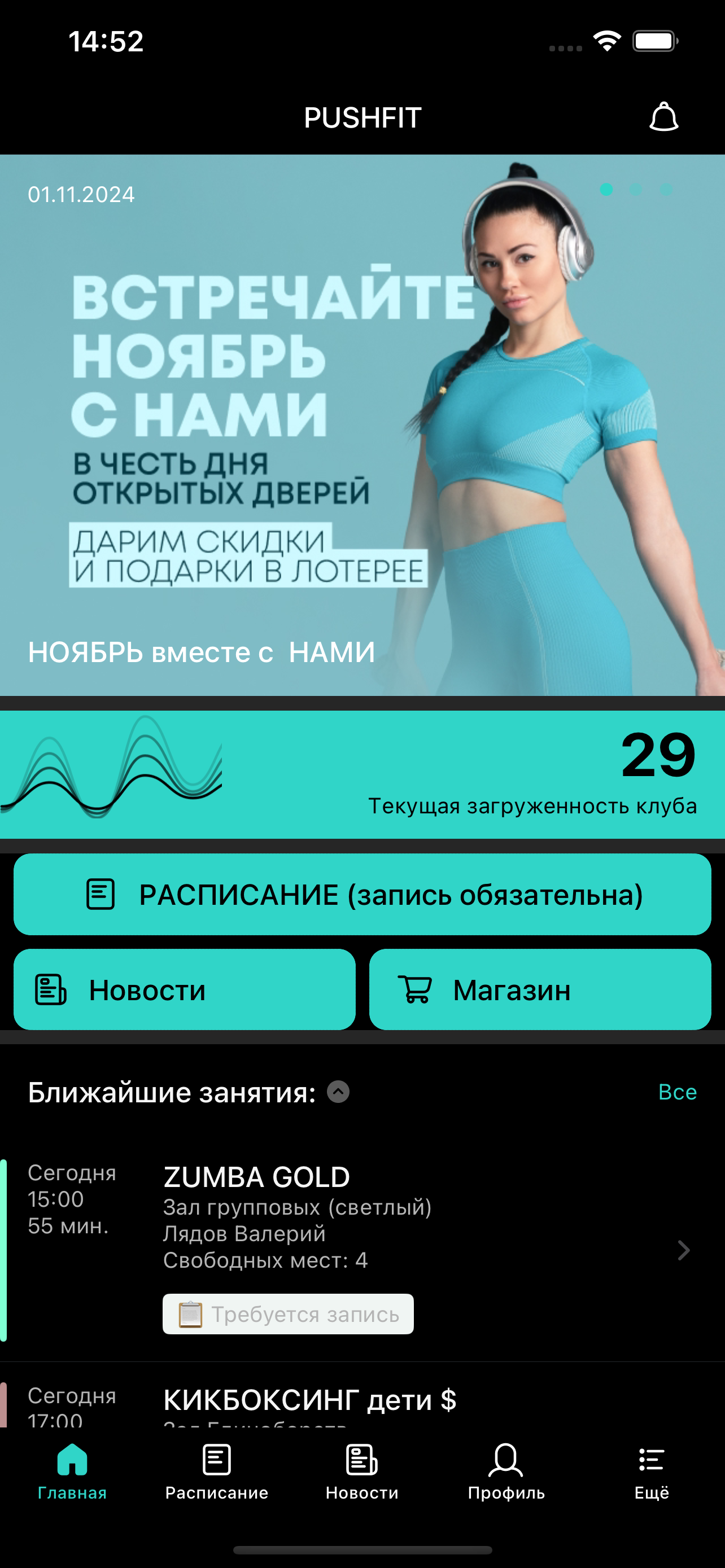 PUSHFIT-fitness club