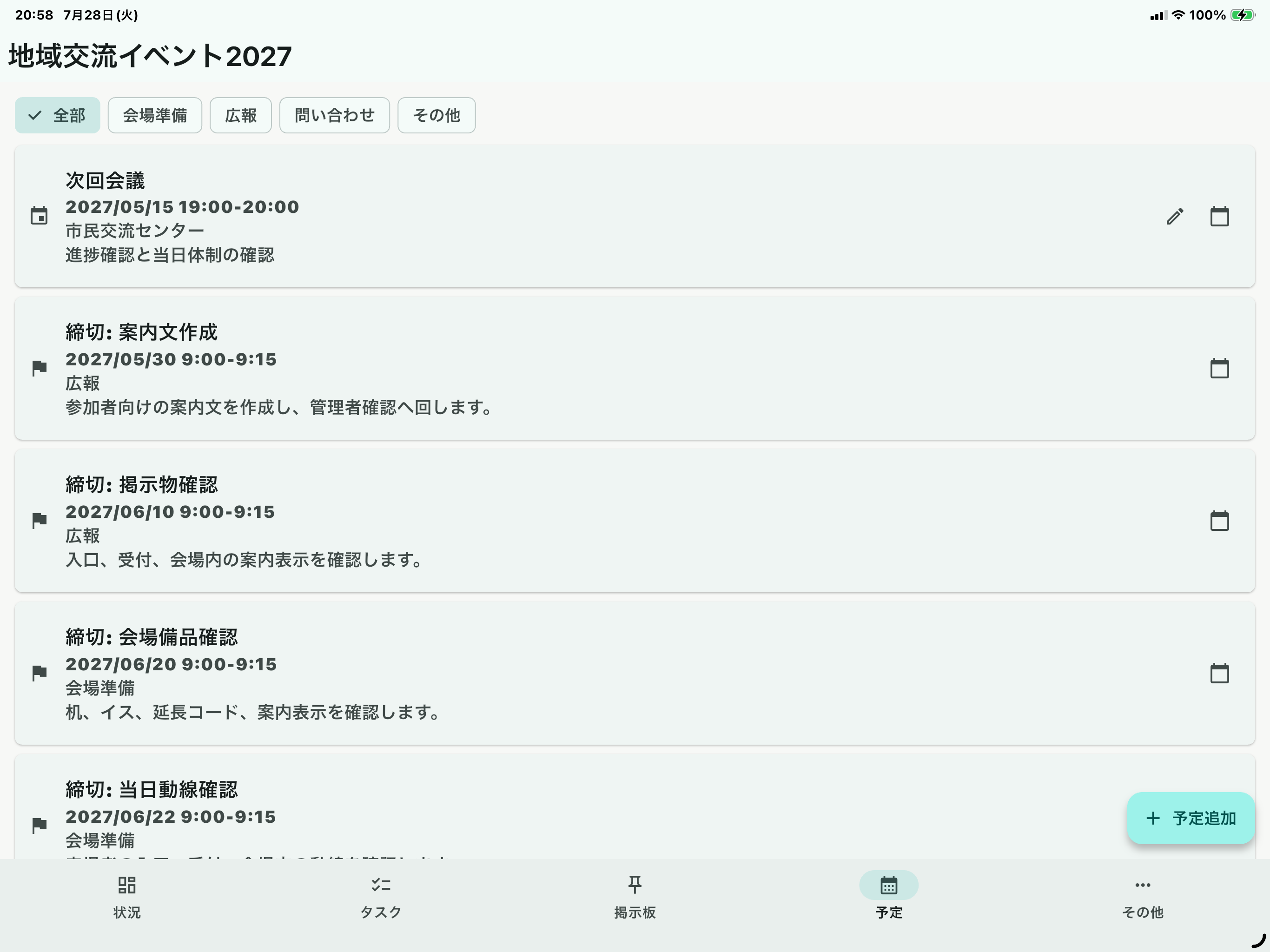 EventRoute screenshot 9