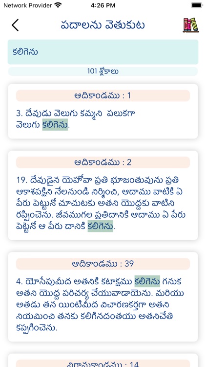 Telugu Bible * screenshot-5