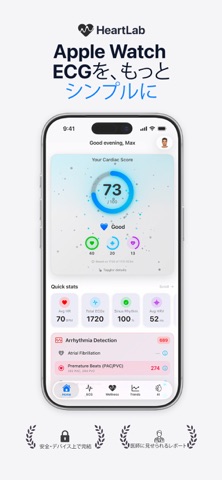 HeartLab: 心電図プロ分析 のスクリーンショット