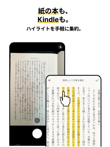 KokuDoku：読書メモ、管理、活用 iPad screenshot