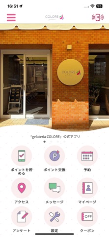 gelateria COLORE Screenshot 1 of 3