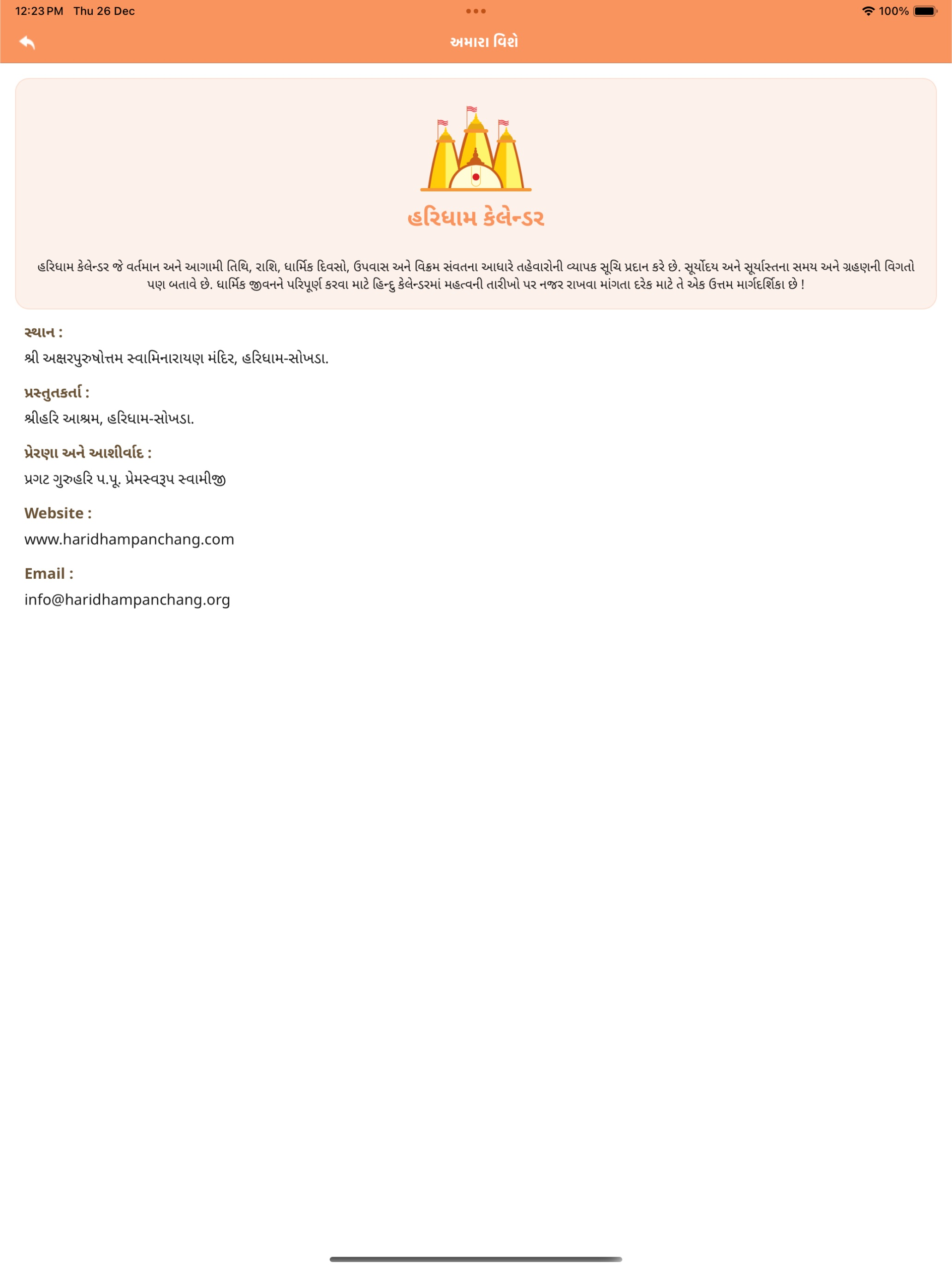 Haridham Calendar App screenshot 12