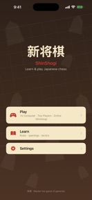 ShinShogi: Japanese Chess screenshot