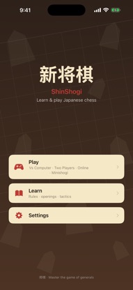 ShinShogi: Japanese Chess screenshot 1