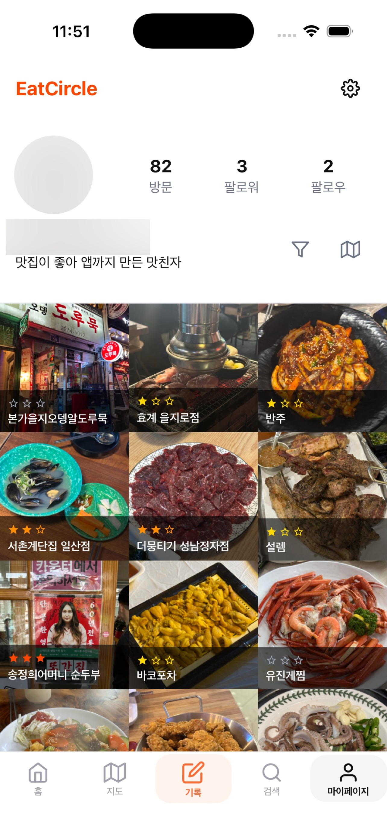 EatCircle screenshot 3