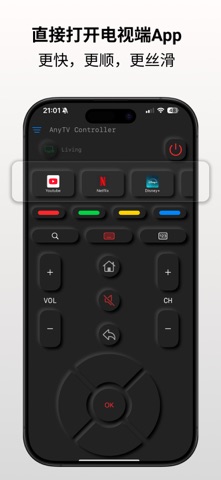 Any TV Controller - 万能智能电视遥控器 screenshot