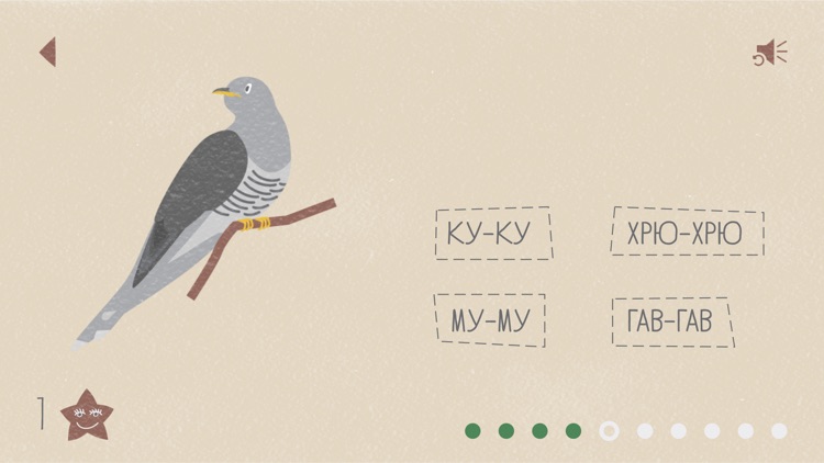 Небумага. Учимся читать!