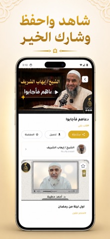 Bil Wahy Nasmu Screenshot 2 of 5