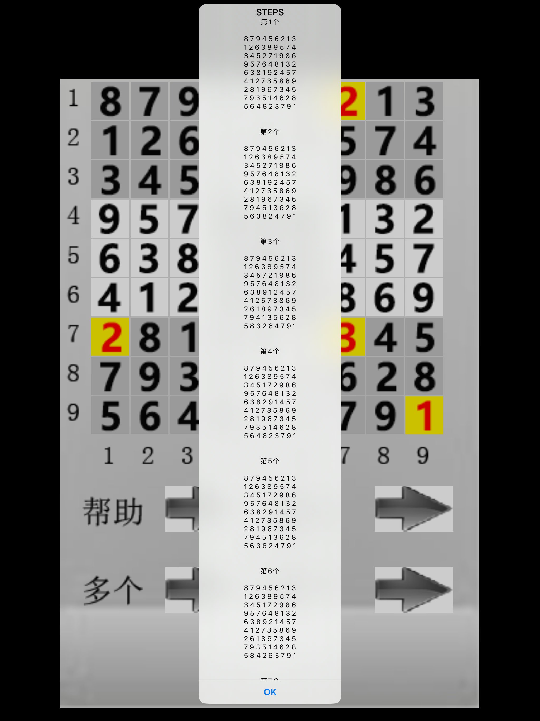 玩转数独 screenshot 14