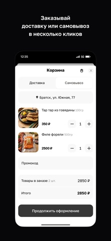 ИваноФ · Деликатесы из Братска iPhone screenshot