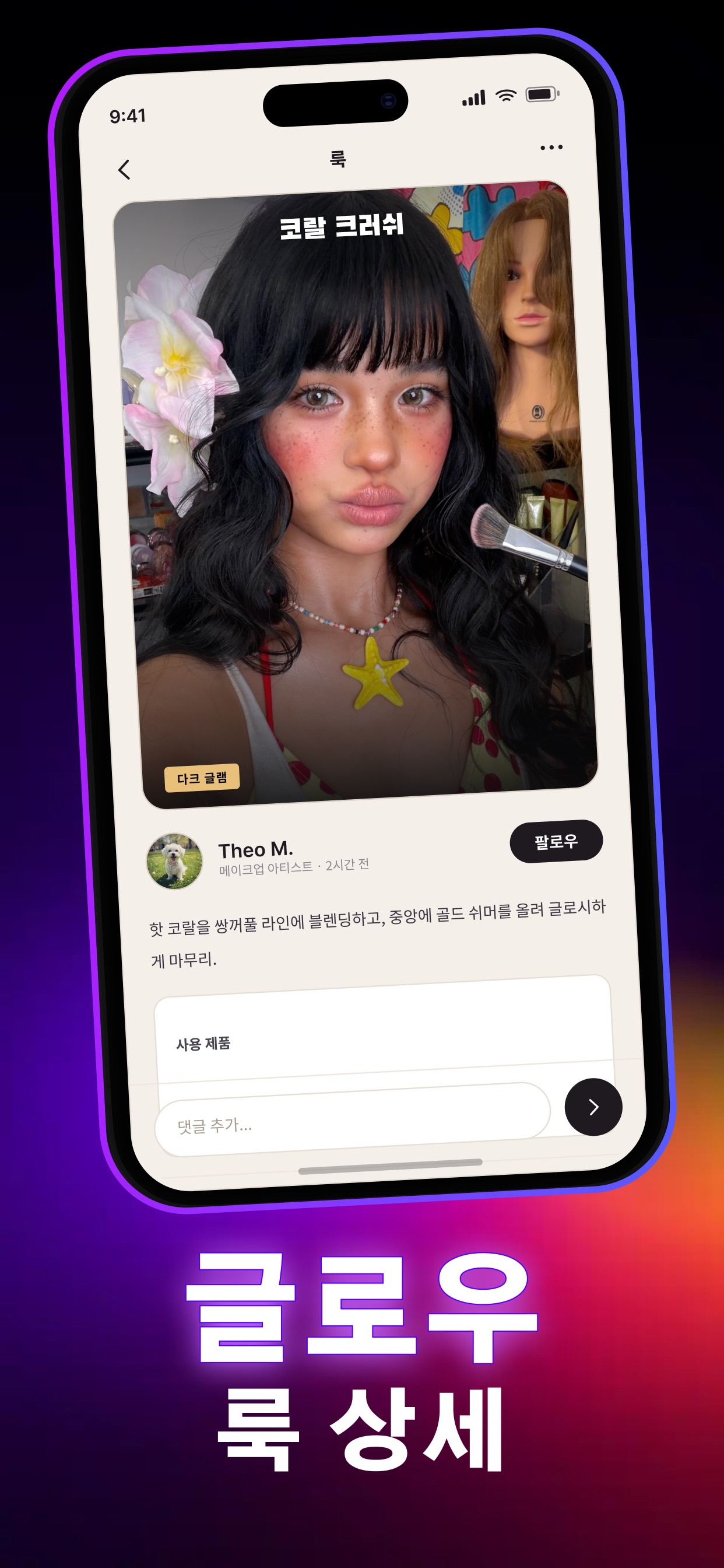Screenshot 2 of Soogsx