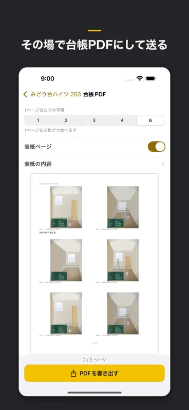 現場黒板カメラ - 工事黒板つき現場写真と工事写真台帳PDF screenshot 5 of 7