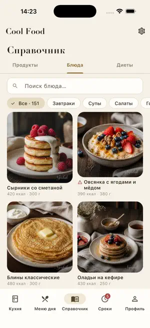 cool-food screenshot 4