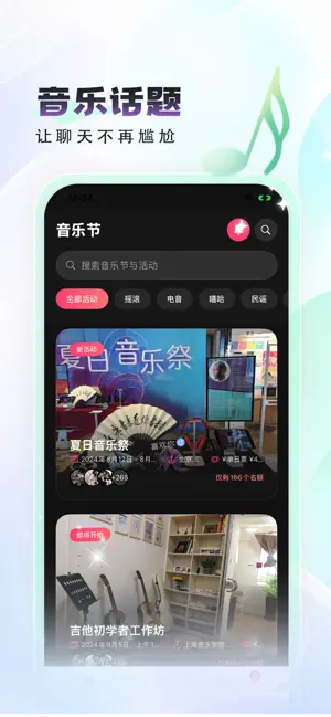 处对象-同城恋爱聊天 screenshot 4