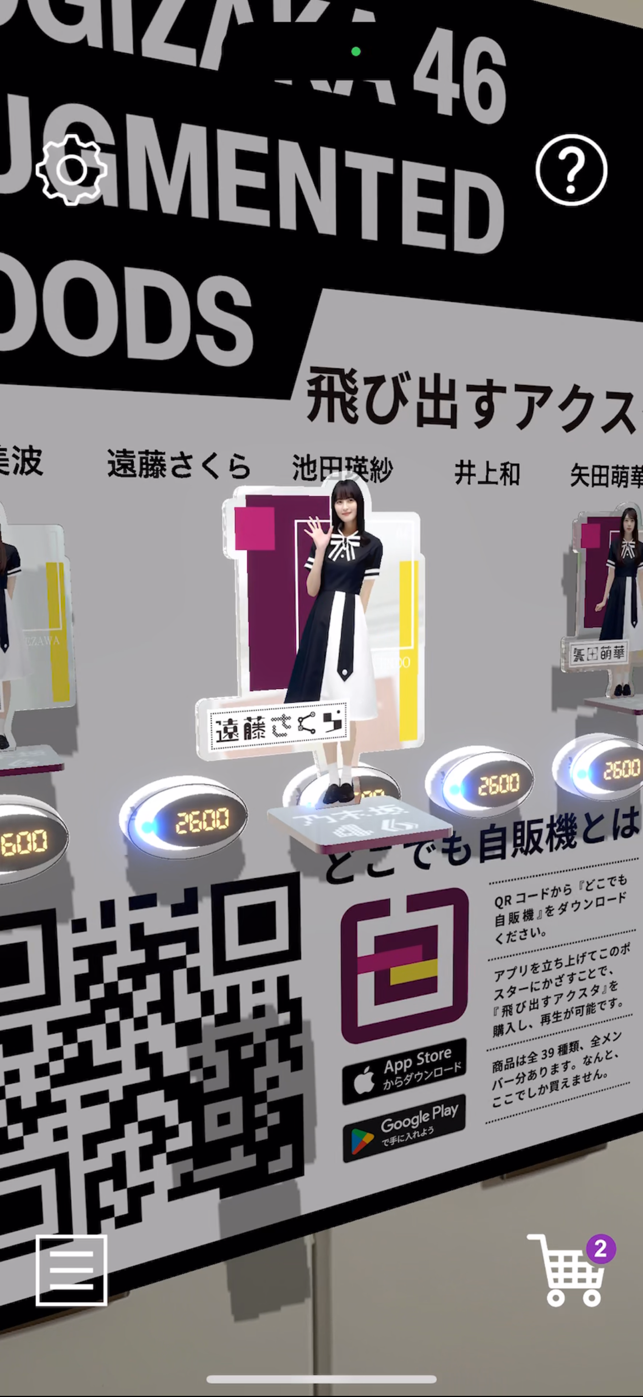 どこでも自販機