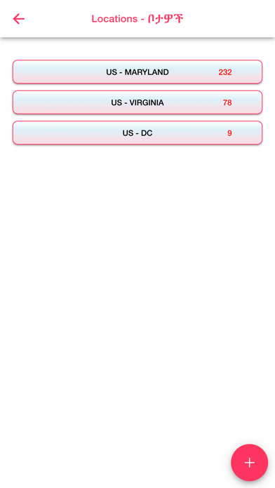 Astawq : Ethiopian Ad Service Screenshot