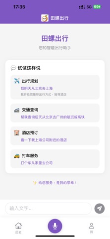 田螺助理 screenshot