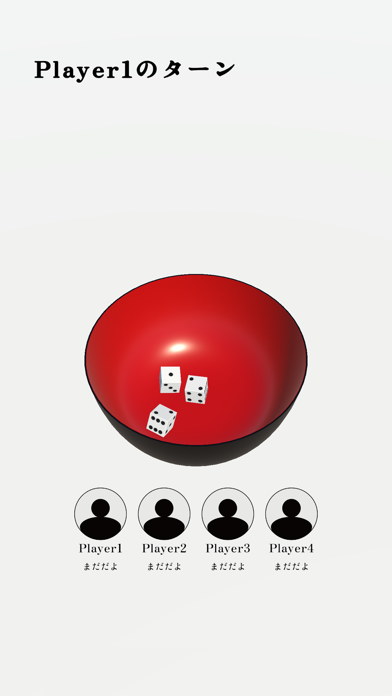 ちんちろMobile Screenshot